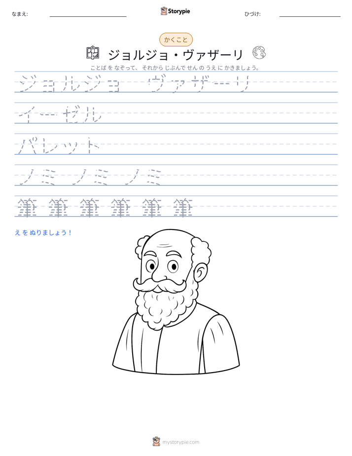 書き取り練習