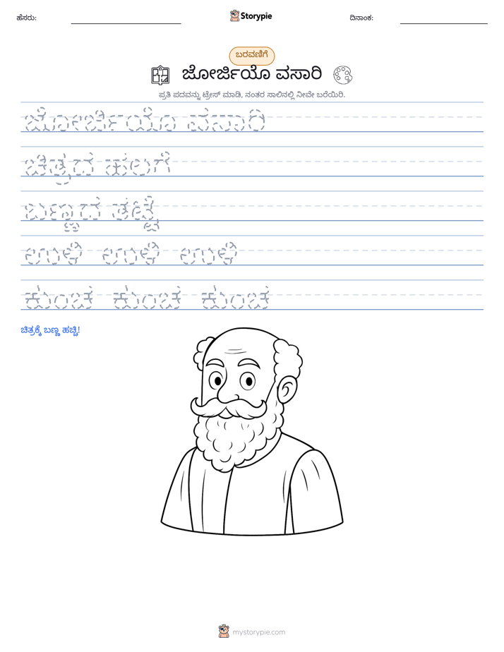 ಲೇಖನ ಅಭ್ಯಾಸ
