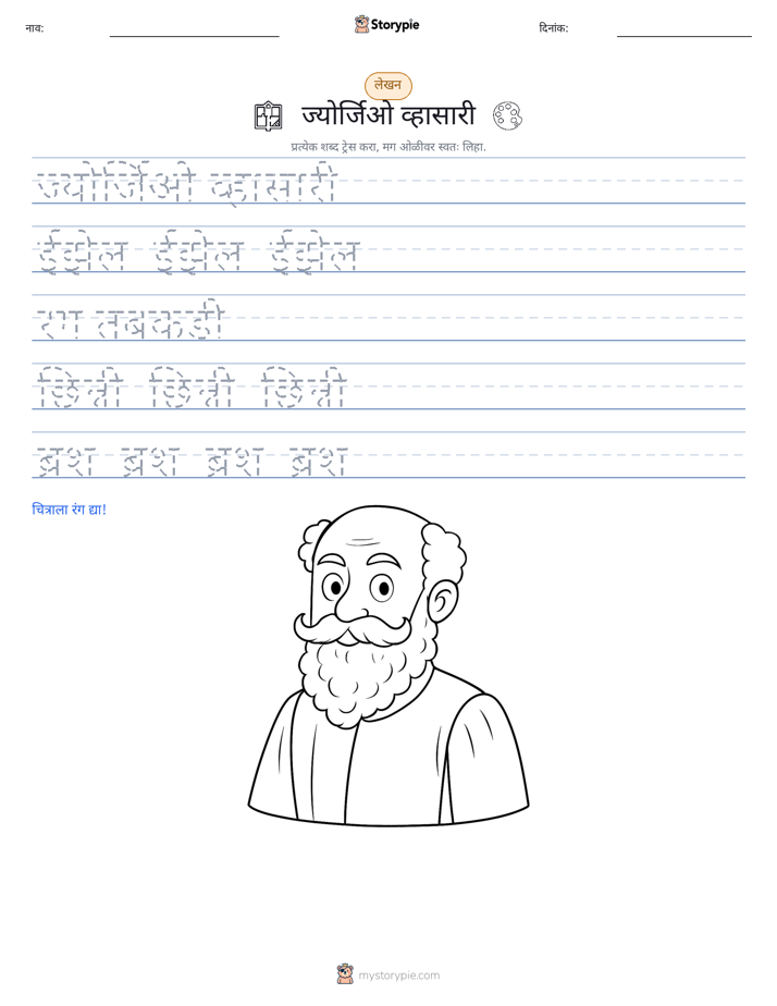 लेखन सराव