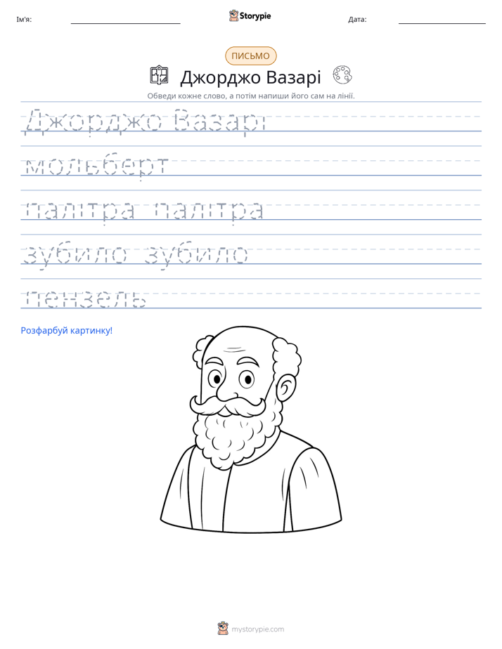 Практика письма