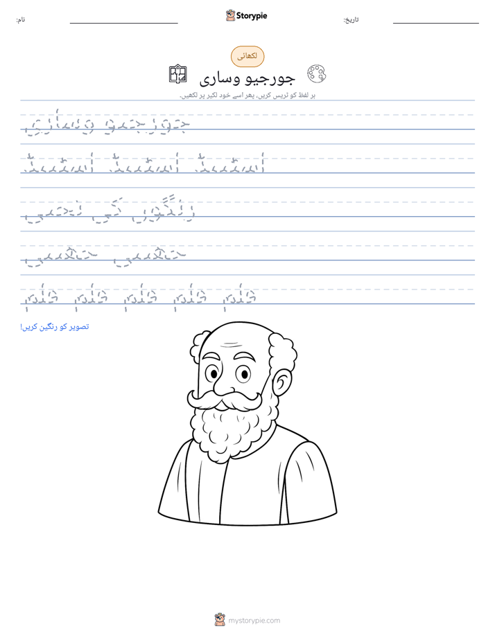 تحریری مشق