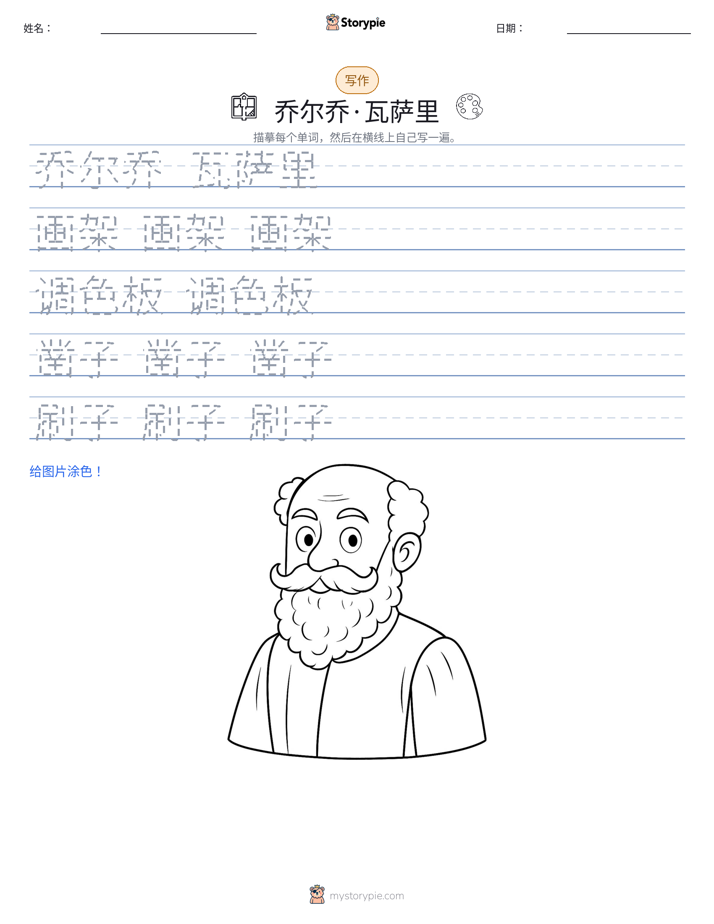 写作练习