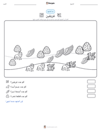 معاينة ورقة العمل القابلة للطباعة غريفين