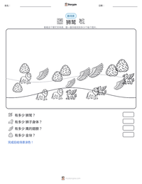 狮鹫 可打印工作表预览