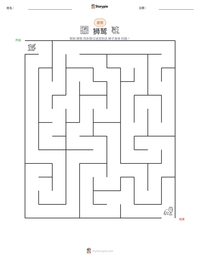 狮鹫 可打印工作表预览