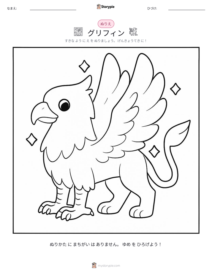 塗り絵ページ