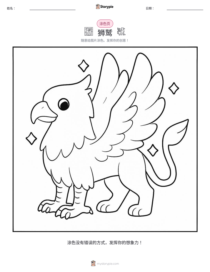 涂色页