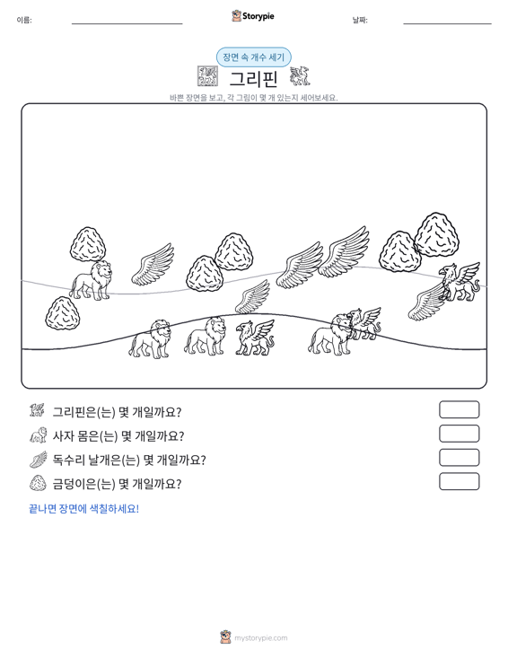 세기 장면