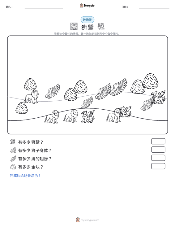 计数场景