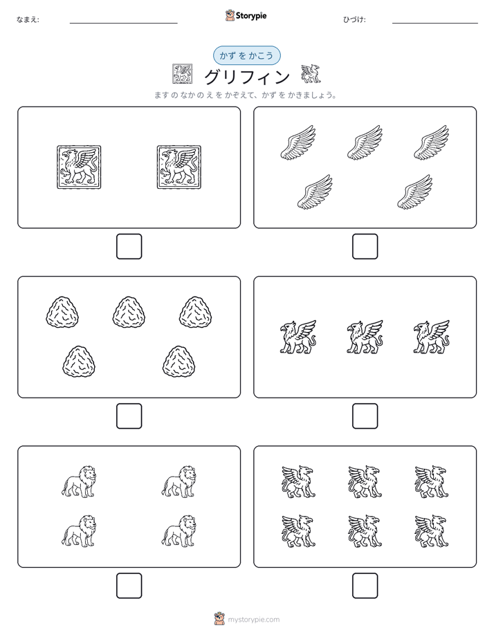 カウント＆ライティング