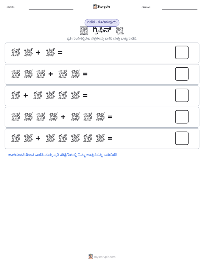 ಚಿತ್ರ ಗಣಿತ