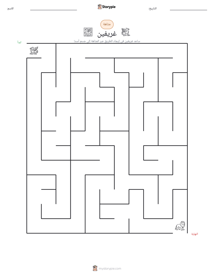 متاهة