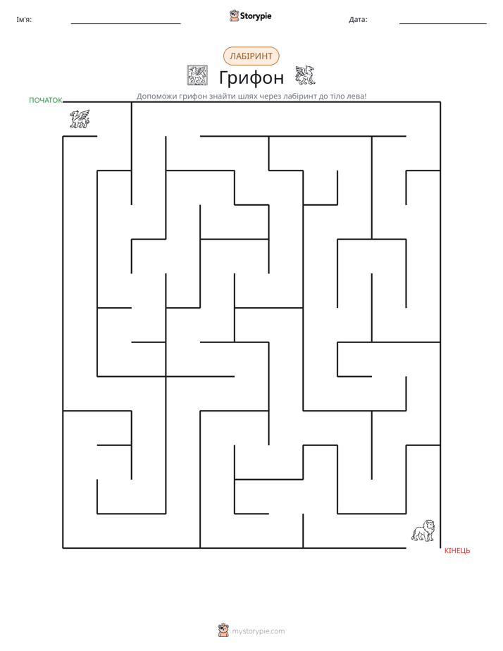 Лабіринт