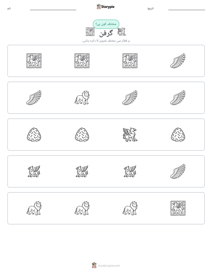 عجیب ایک