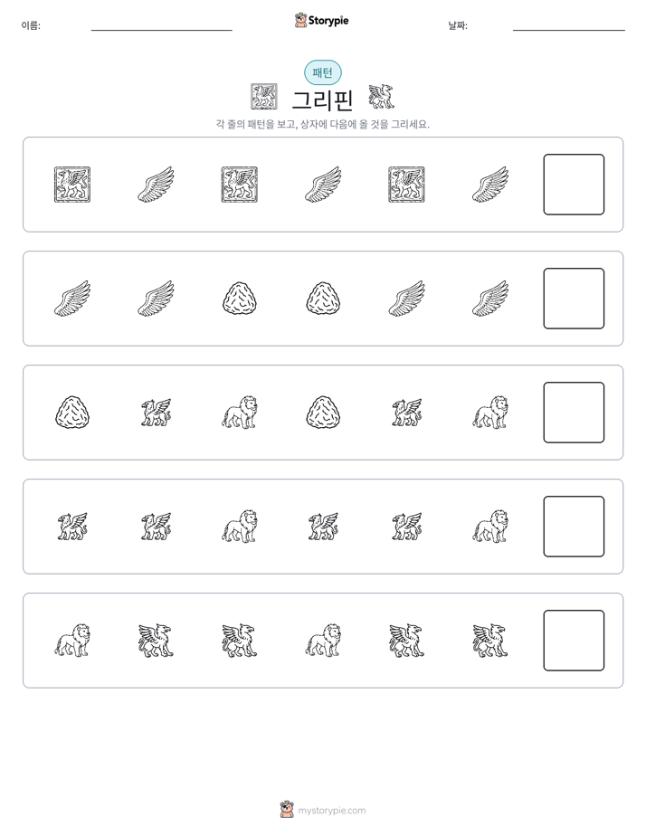 패턴