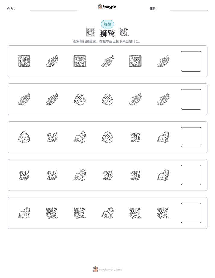 模式