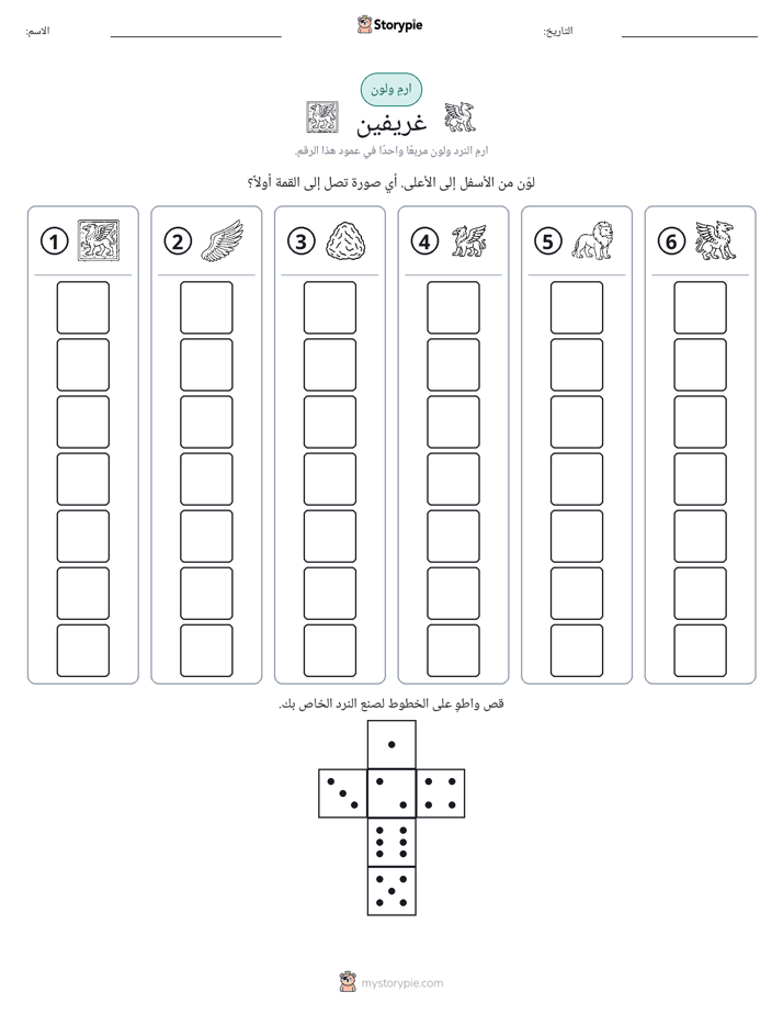 لف و لون