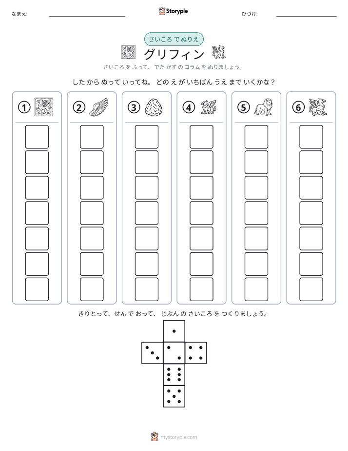 ロール＆カラー