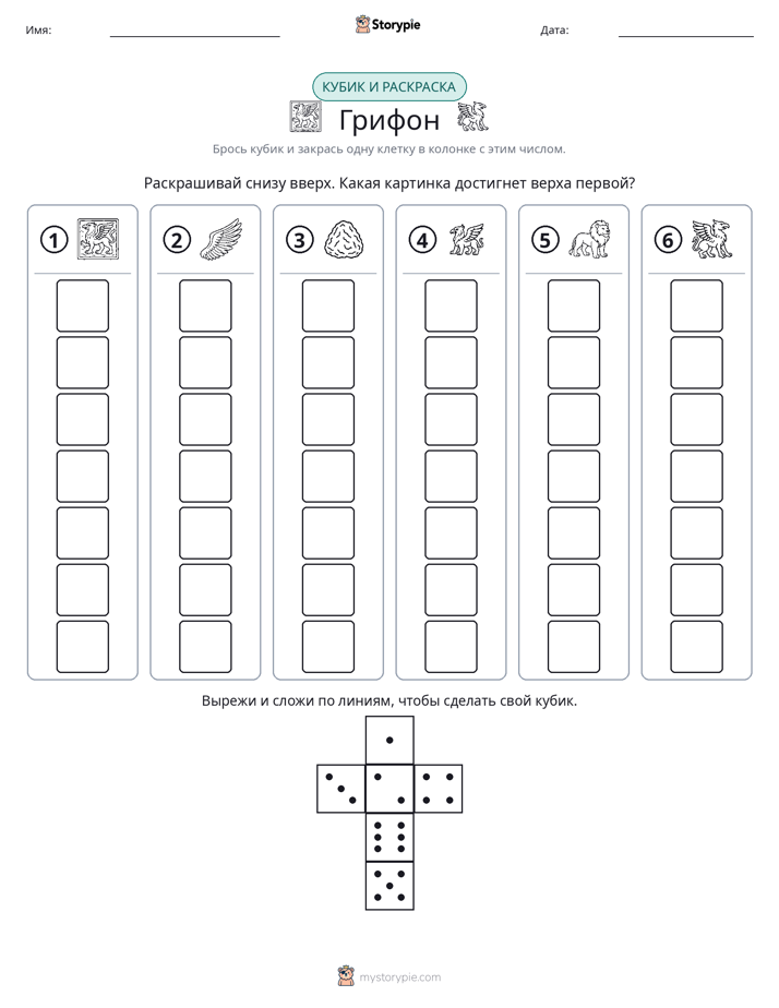 Катать и раскрашивать