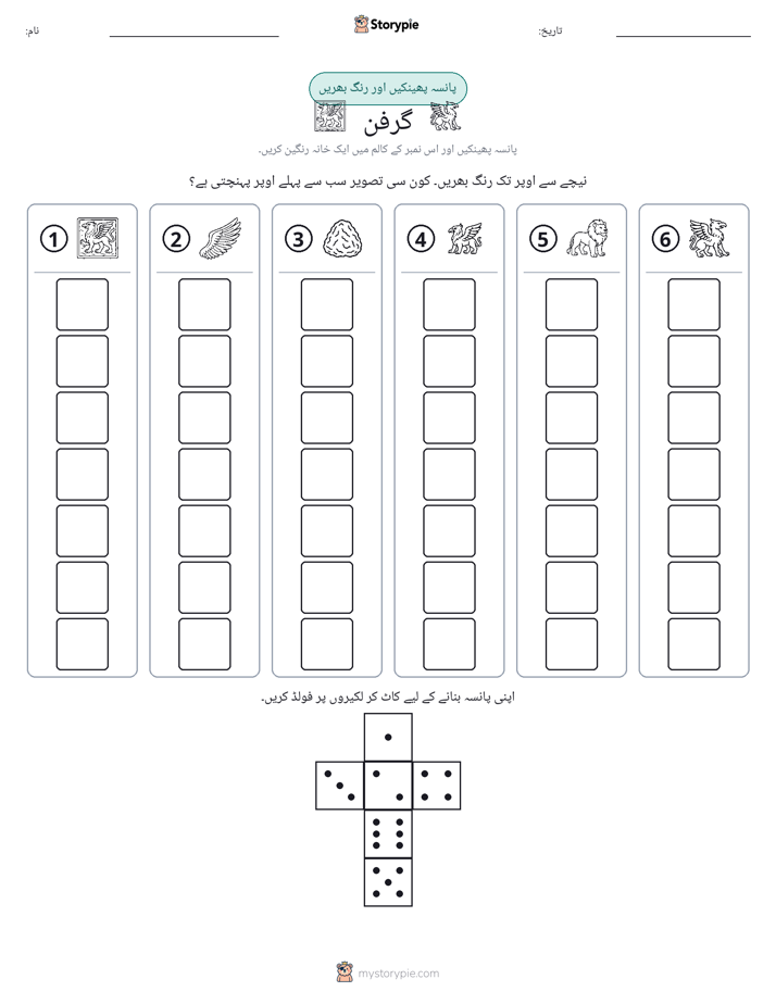 رول اور رنگ