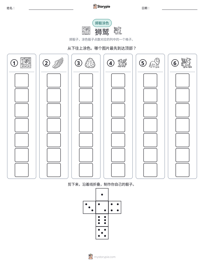 滚动与上色