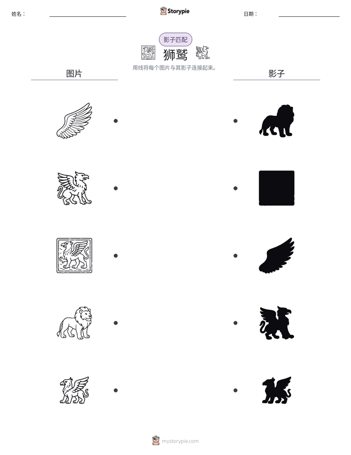 影子匹配