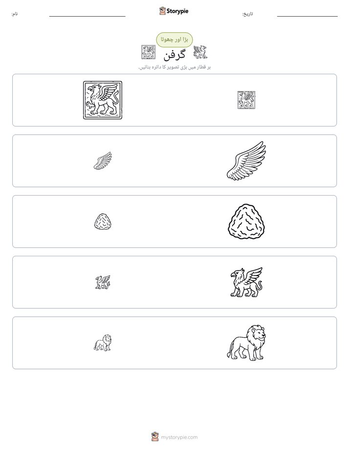 ترتیب دینا