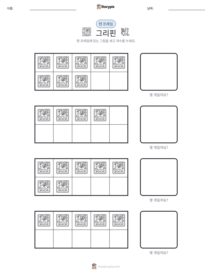 텐 프레임