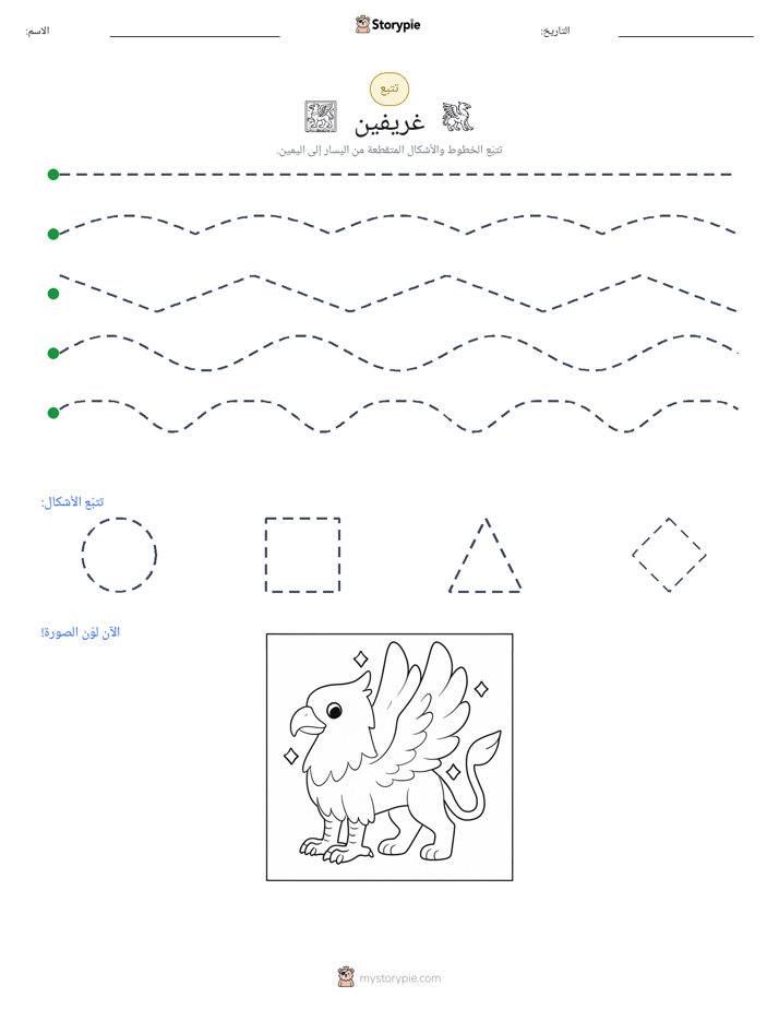 تتبع