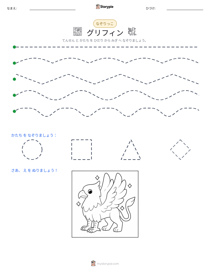 トレース