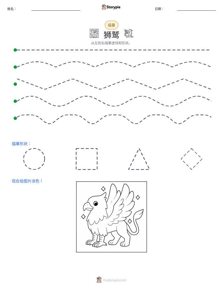 描摹