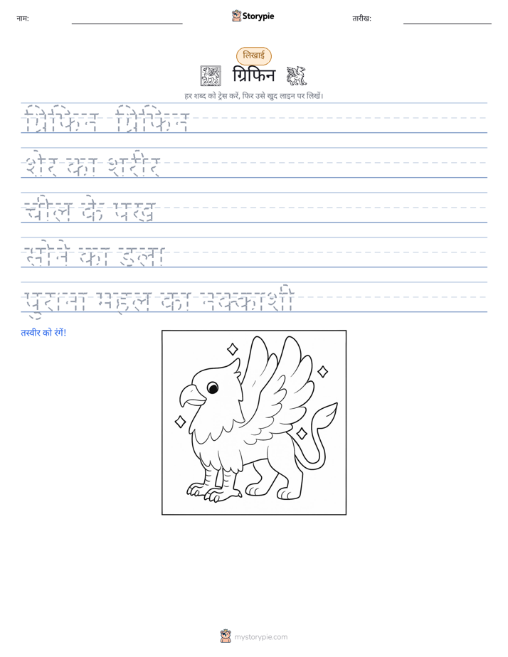 लेखन अभ्यास