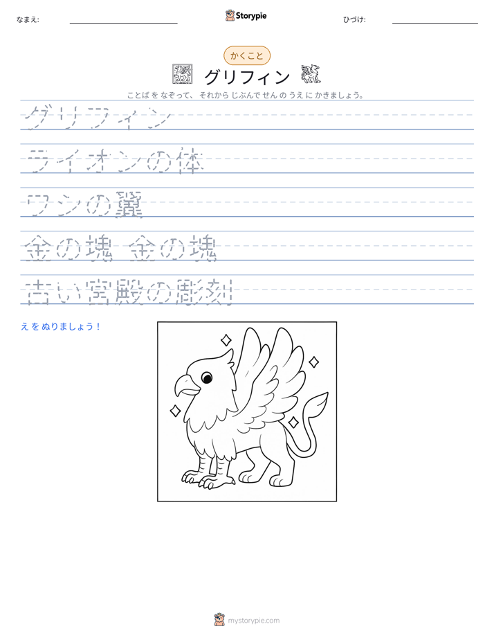 書き取り練習