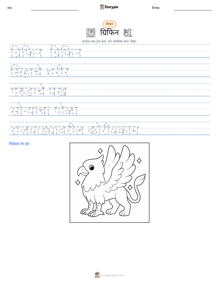 लेखन सराव