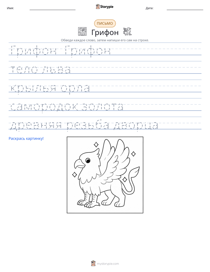 Практика письма