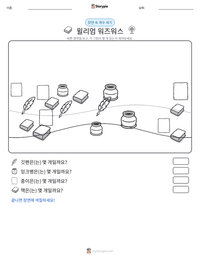 윌리엄 워즈워스 인쇄 가능한 워크시트 미리보기
