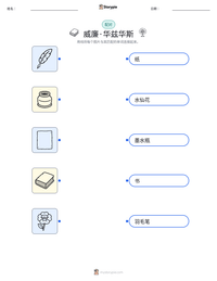 威廉·华兹华斯 可打印工作表预览