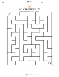 威廉·华兹华斯 可打印工作表预览