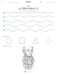 વિલિયમ વર્ડ્ઝવર્થ છાપી શકાય તેવી કાર્યપત્રક પૂર્વદર્શન
