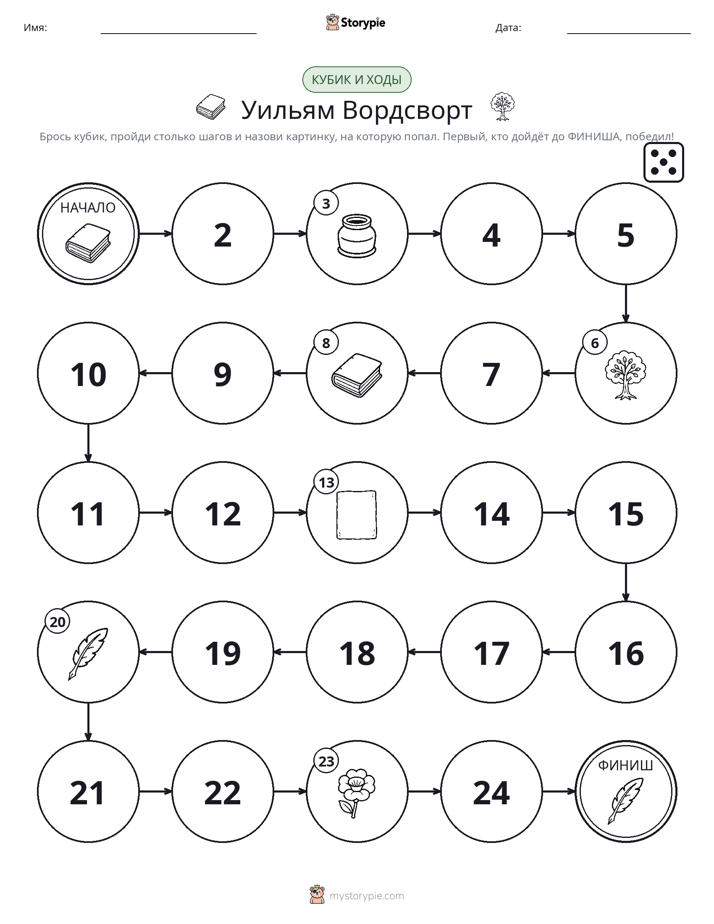 Игра: катай и двигайся