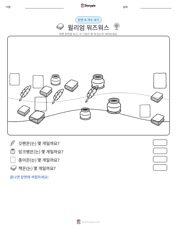 세기 장면