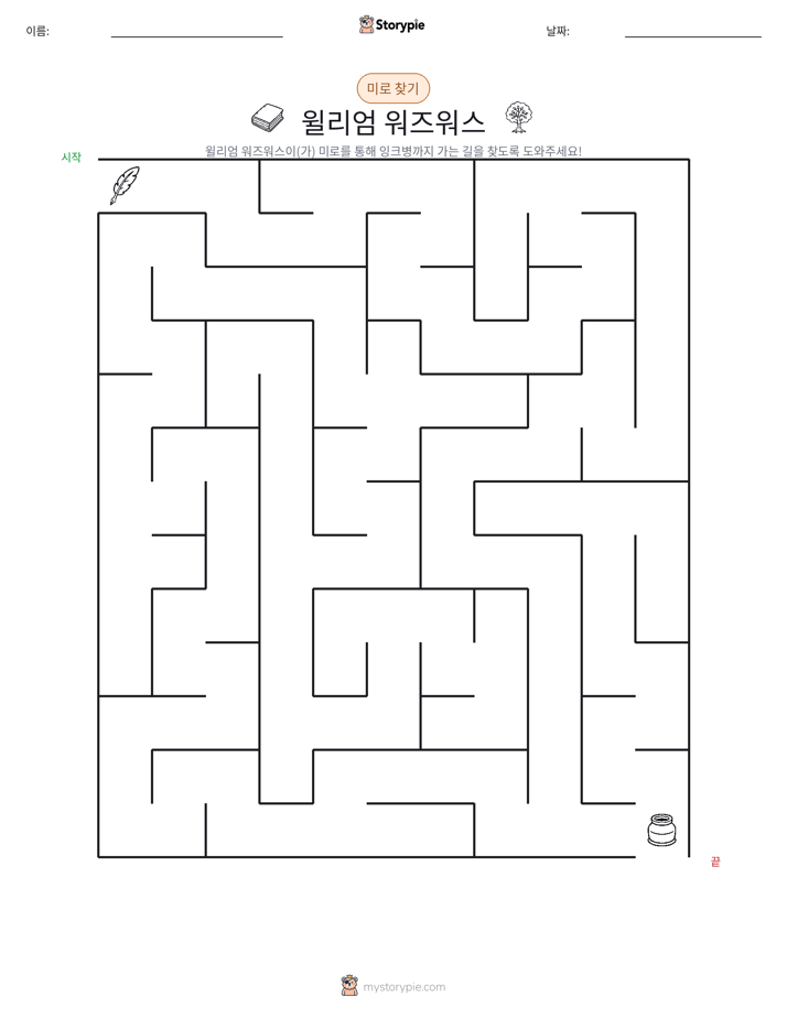 미로