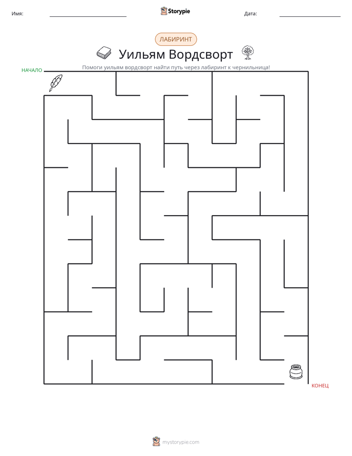 Лабиринт