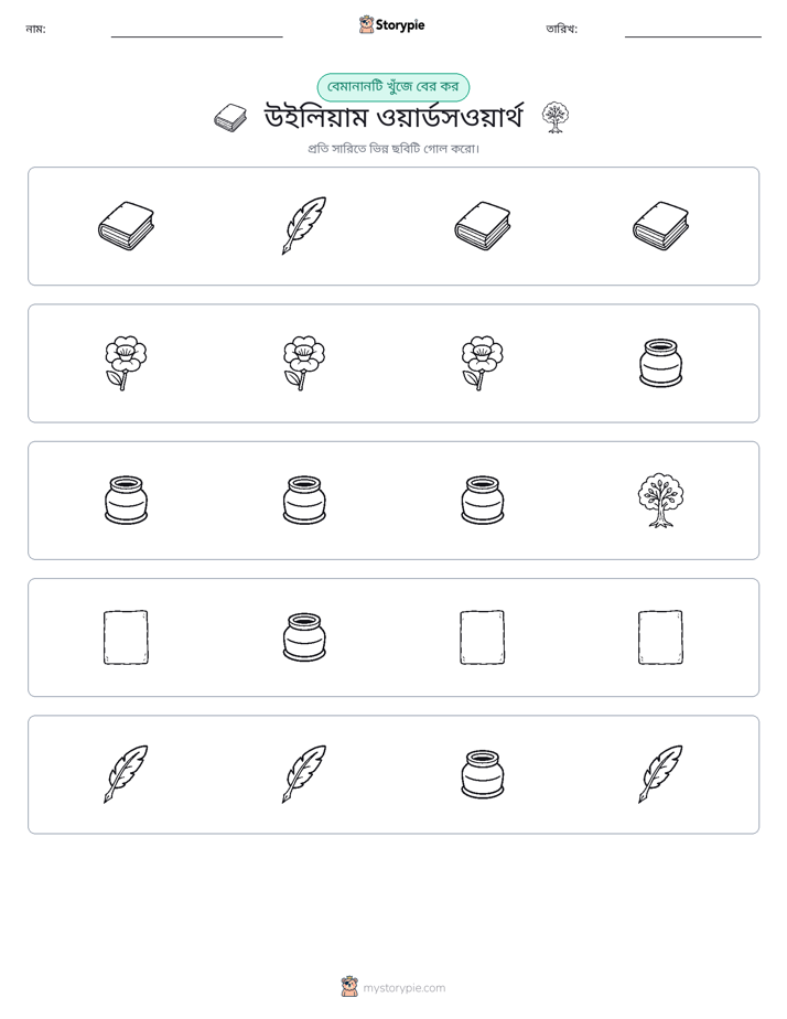 অদ্ভুত একটি