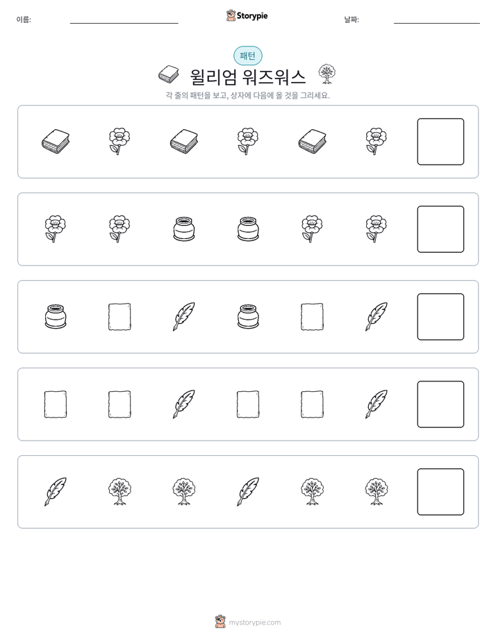 패턴