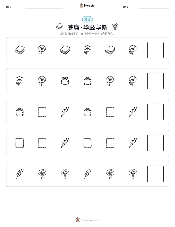 模式
