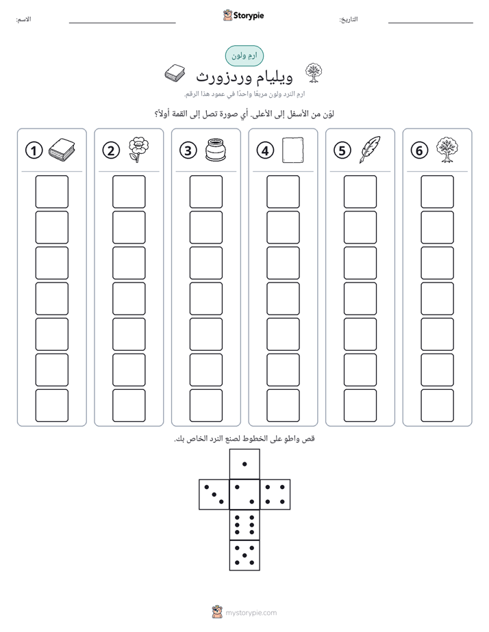 لف و لون