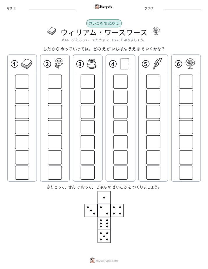 ロール＆カラー