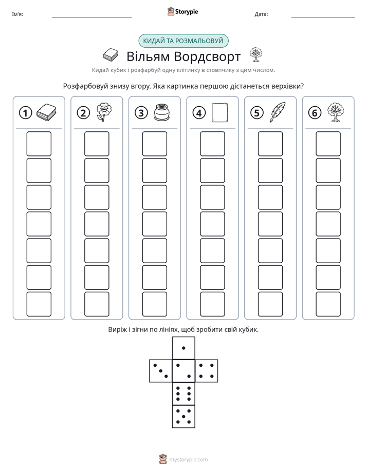Катай та Розфарбовуй