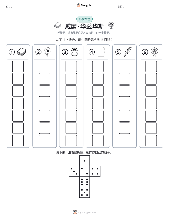 滚动与上色